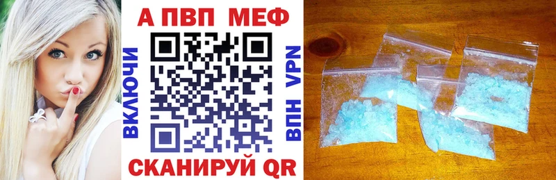 A-PVP мука  Знаменск 