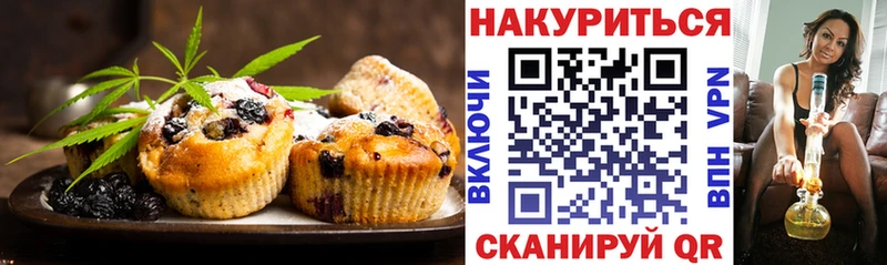 Печенье с ТГК марихуана  Знаменск 