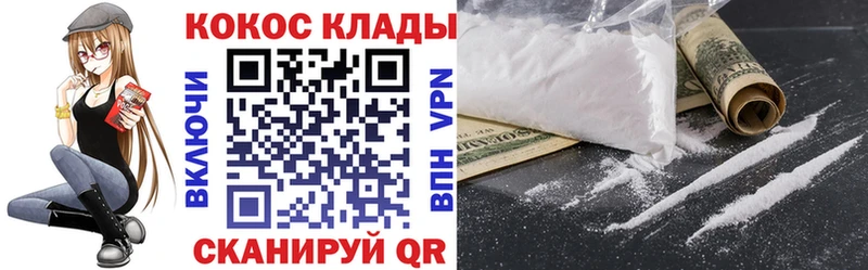 mega зеркало  Знаменск  Cocaine 97%  купить  