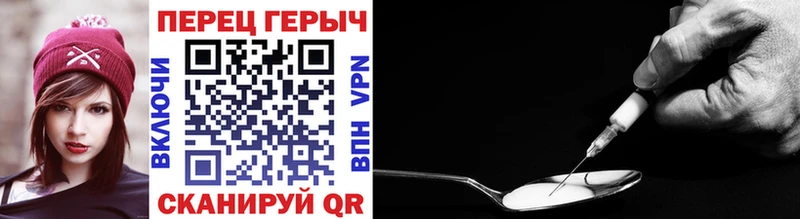 ГЕРОИН VHQ  Знаменск 