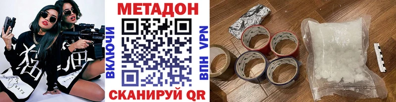 Метадон кристалл  Знаменск 